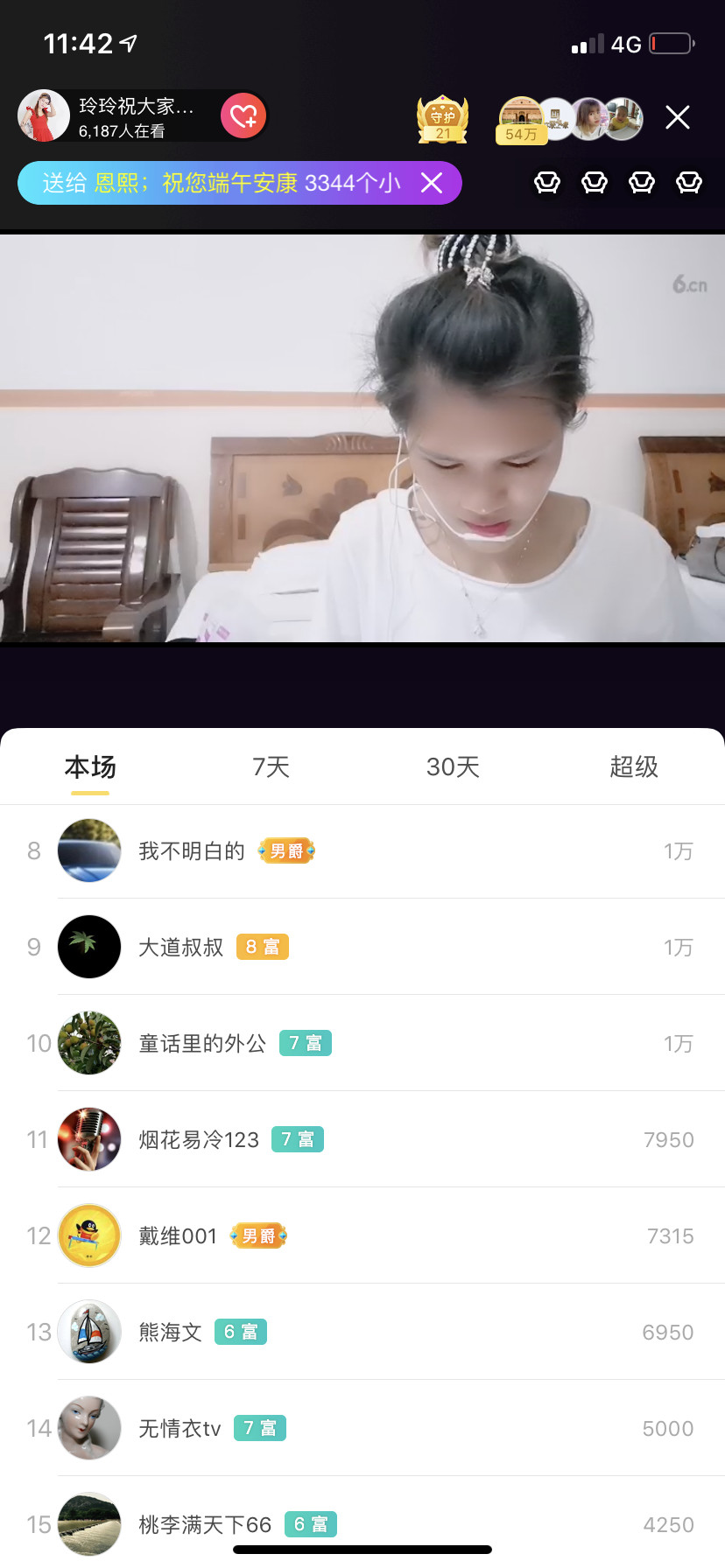 广西玲玲🌻的图片