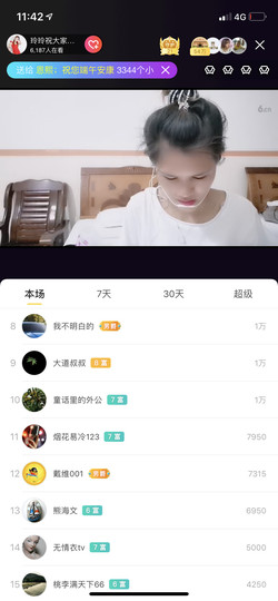 广西玲玲🌻主播照片