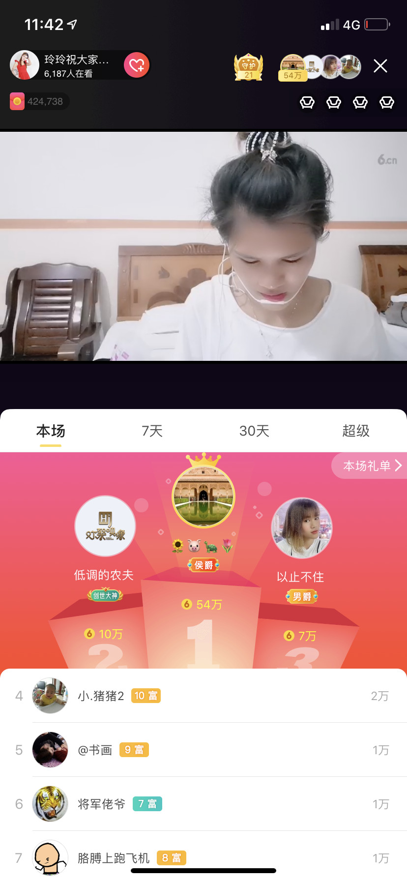 广西玲玲🌻的图片