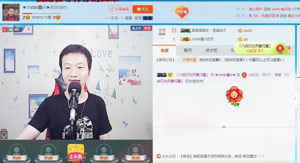 小鑫唱情歌的图片