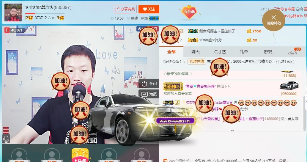 小鑫唱情歌的图片