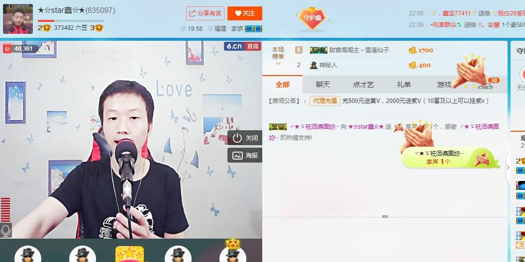 小鑫唱情歌的图片