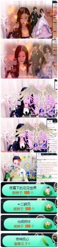 ♛甜甜主播照片