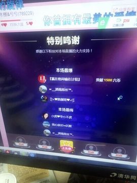 木槿兮求升级主播照片