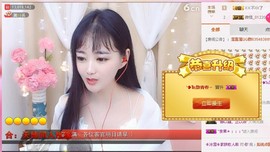 ╰❥℡致青春～主播照片