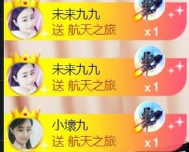 九公主99主播照片
