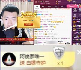 阿俊_主播照片