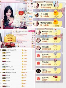 嬌嬌嬌~休息主播照片