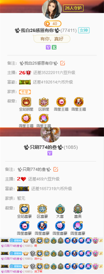 ✨我白.77411✨主播照片