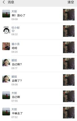 乖“我们的回忆，😘主播照片