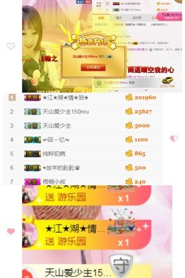 小美悠吖主播照片