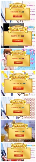 依诺♔休息主播照片