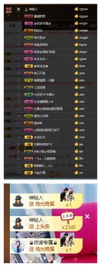 依诺♔休息主播照片
