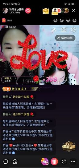 聆听者💘静梅主播照片