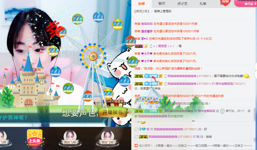 陪伴迷糊笑笑的主播照片