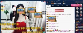 四川雨打湿了温州的夜主播照片