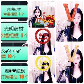 ♛甜甜主播照片