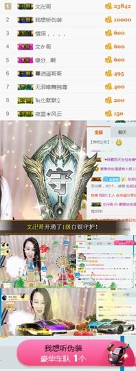 素雅依依暂休主播照片