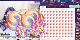 ゞ悠乐★婉儿つ主播照片