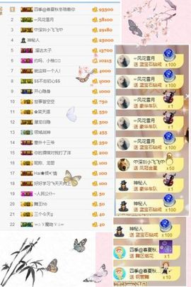 媛小柚主播照片