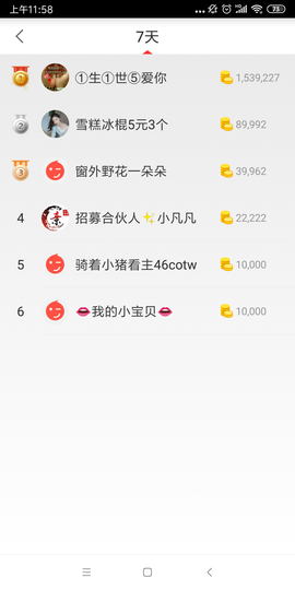 这不好起来了吗主播照片
