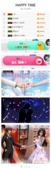 楠怼怼主播照片