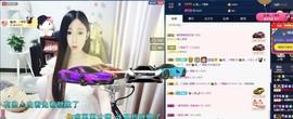 四川雨打湿了温州的夜主播照片