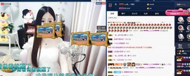 四川雨打湿了温州的夜主播照片