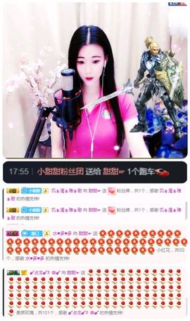 ♛甜甜主播照片