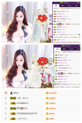 小贝贝ღ6080主播照片