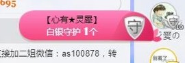 小魔鬼中的天使主播照片