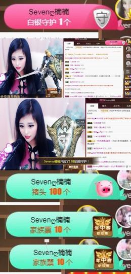Sevenღ你七七呀主播照片