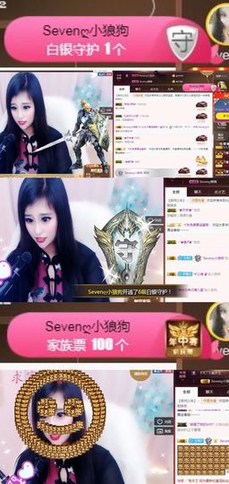 Sevenღ你七七呀主播照片