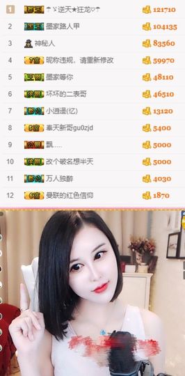 江湖再见，退主播照片