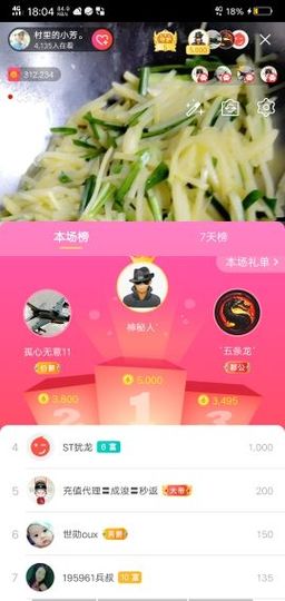 ♚123456主播照片