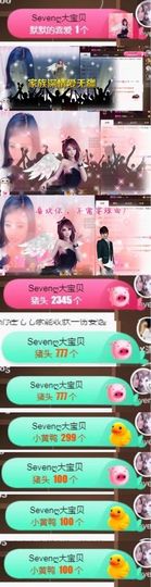 Sevenღ你七七呀主播照片