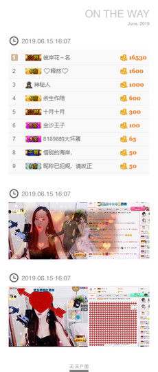 艾金莎💗主播照片