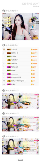艾金莎💗主播照片