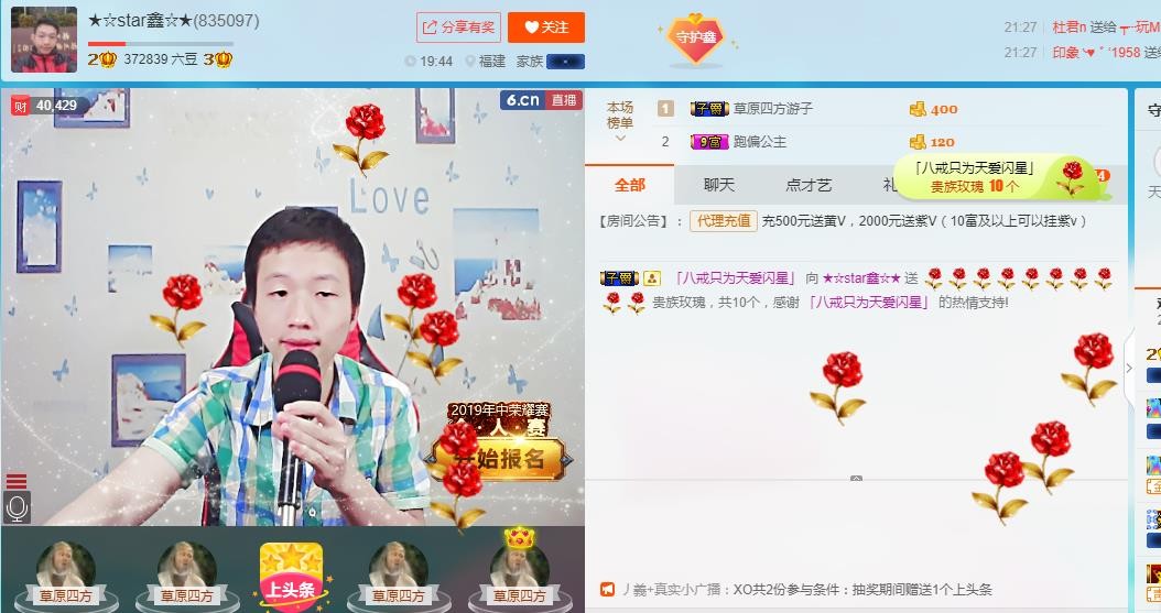 小鑫唱情歌的图片