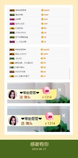 查无此人(^.^)/主播照片