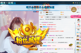 丹丹：大宝剑主播照片