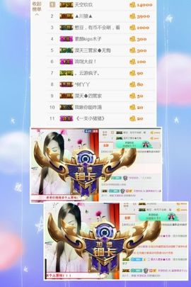 蓝微微主播照片