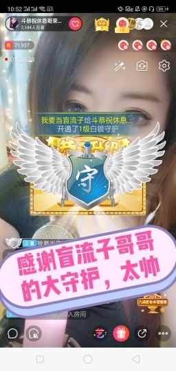 三七二十一世纪的主播照片