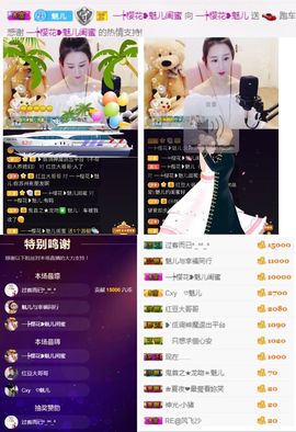 魅儿🌸空闲播主播照片