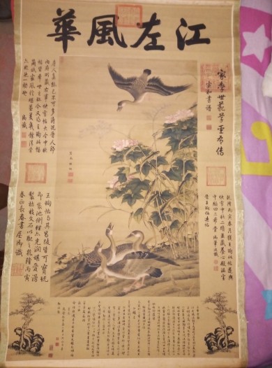 许隐士的主播照片