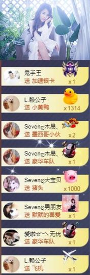 Sevenღ你七七呀主播照片