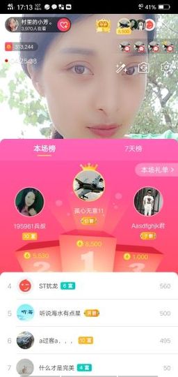 ♚123456主播照片