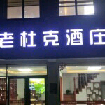 林艇.主播照片