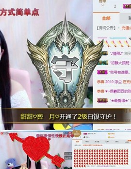甜甜回来了主播照片