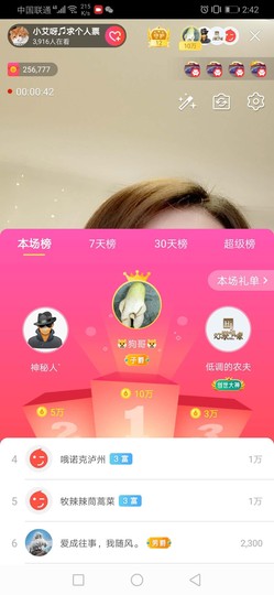 上九天揽月～主播照片